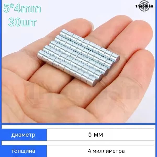 Набор магнитов диск усиленный крепление 5*4 мм , 30 шт магнитное крепление для сувенирной продукции, детских поделок