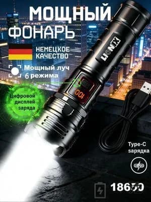 Ручной (универсальный)