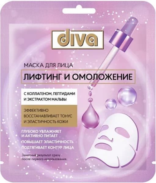 DIVA Маска косметическая