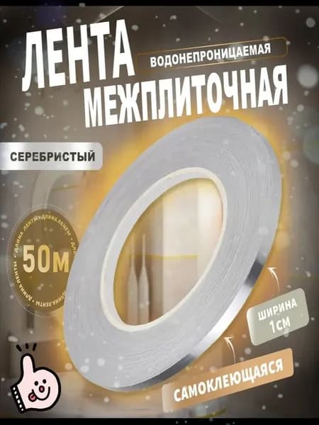 Самоклеящиеся наклейки на плитку, водонепроницаемая лента для герметизации зазоров между полом и стеной, украшения межплиточных швов