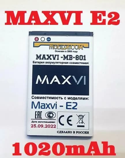 Мобильный телефон -Аккумулятор MAXVI E2 усиленный (MB-801) 1020mAh, бронза, светло-бежевый