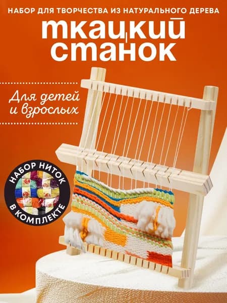 Дощечка для ткачества
