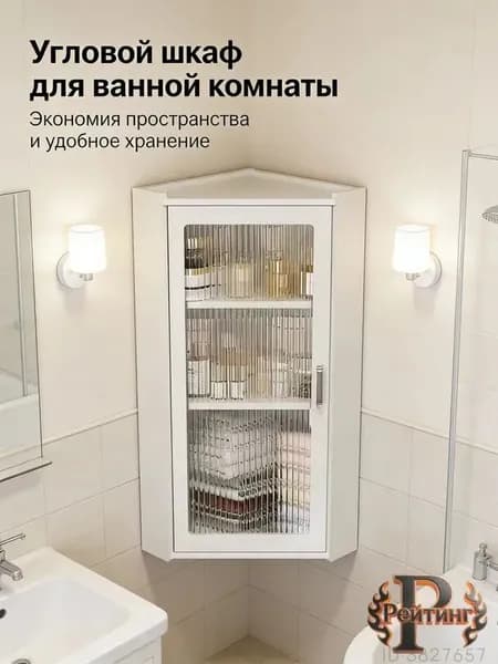 Тумба для ванной,, 30х30х70 см