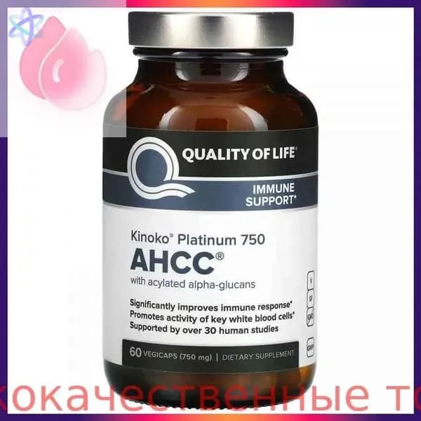 Эксклюзивный иммуностимулятор Kinoko Platinum AHCC 60 капсул с альфаглюканами