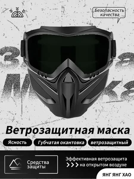Оголовье-ремешок маски