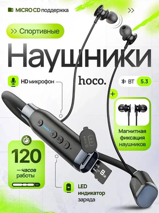 Наушники беспроводные блютуз спортивные для телефона на шею