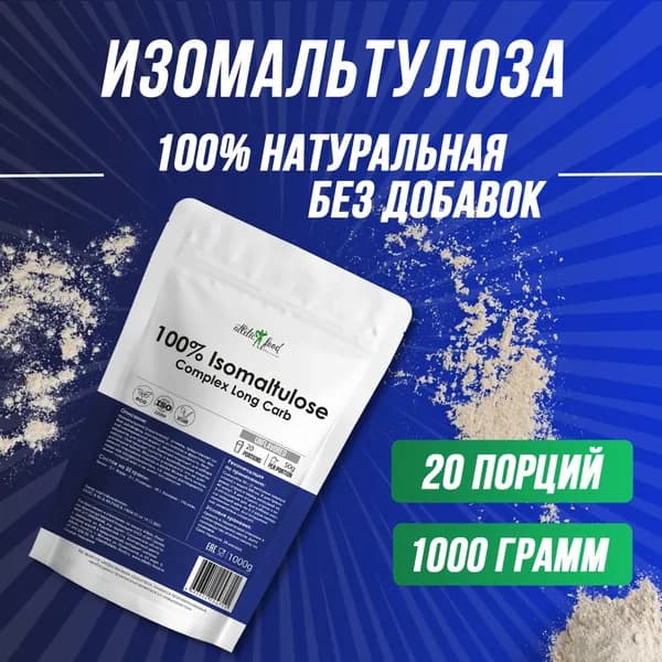 Изомальтулоза, палатиноза, сложный углевод, гейнер для набора массы, сушки Atletic Food 100% Isomaltulose Powder 1000 грамм, натуральная, без добавок