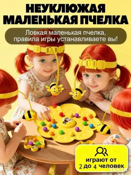 Магнитная рыбалка 'Пчелки': Настольная игра для детей и взрослых, развивающая моторику и внимание, набор для 2-4 игроков