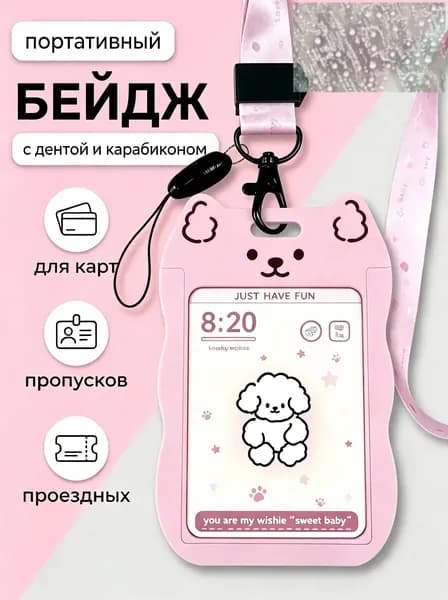 Чехол для пропуска: практичный защитный аксессуар для рабочих и школьных пропусков