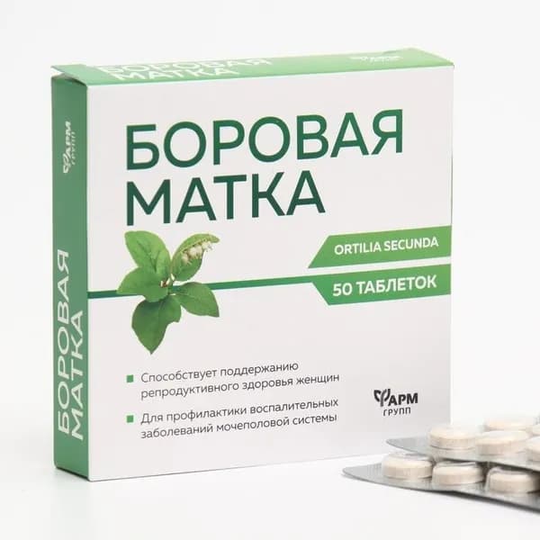 Боровая матка для мочеполовой системы, 50 таблеток по 500мг