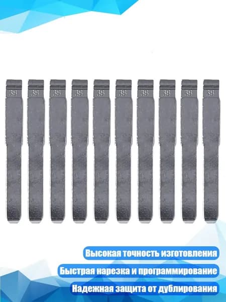 Ключ зажигания, арт. 3TT310367_SJY, 1 шт.