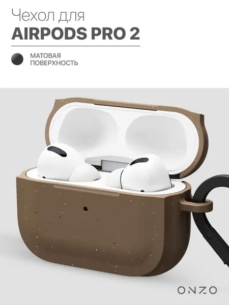 Чехол на АирПодс Про 2 матовый бежевый Чехол на наушники Airpods Pro 2