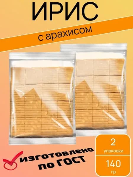 Ирис с арахисом, 2 шт х 140 г