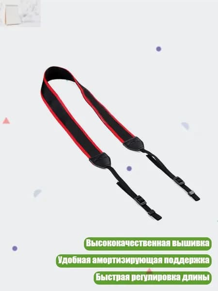 Широкий регулируемый ремень для фотоаппарата, - 7D