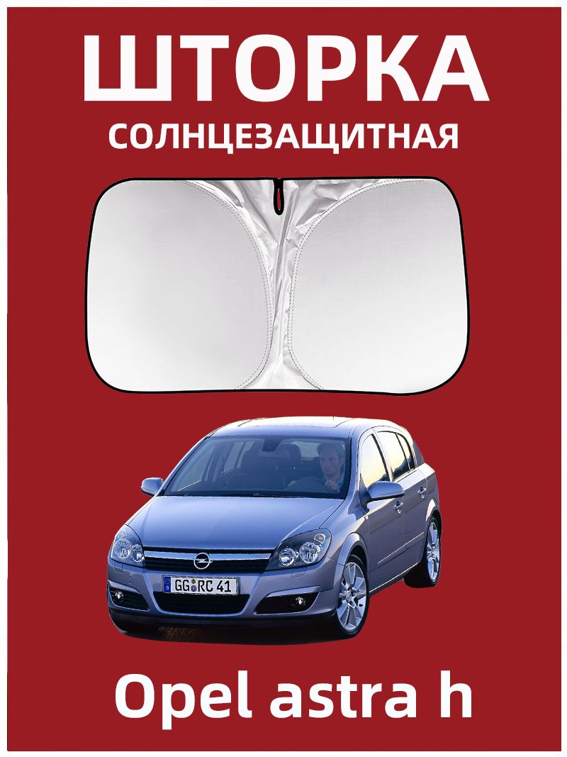 IRQE Козырек солнцезащитный 140 см х 70 см, затемнение: 100%