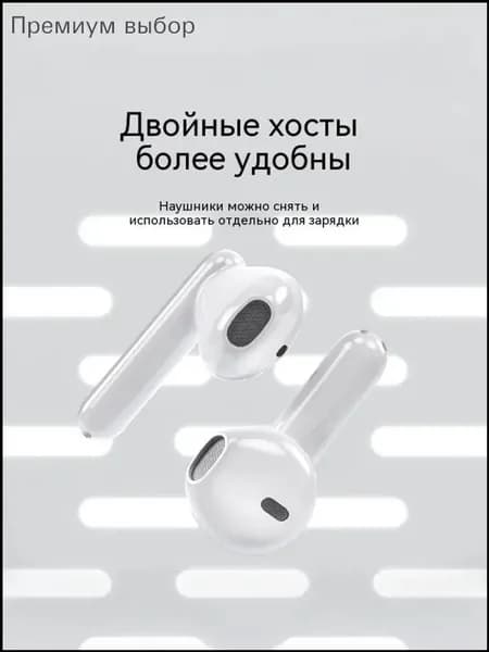 Наушники беспроводные с микрофоном, Bluetooth, USB Type-C, белый
