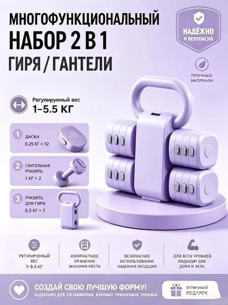 гиря , 5.5 кг
