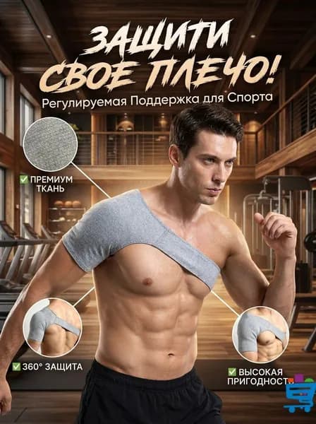 Наплечники хоккейные, размер: L
