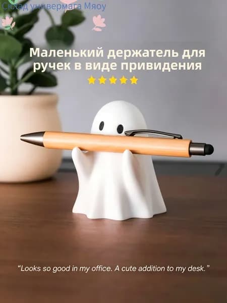 Органайзер для ручек на стол