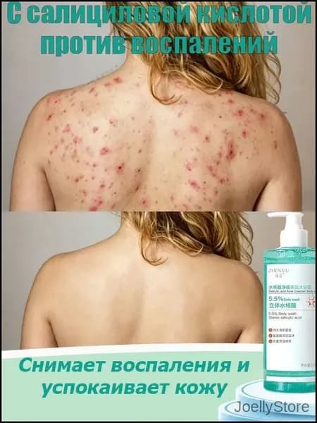 Средство для душа, гель, 500 мл