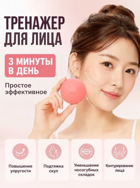 Мини-тренажер Мини-тренажер