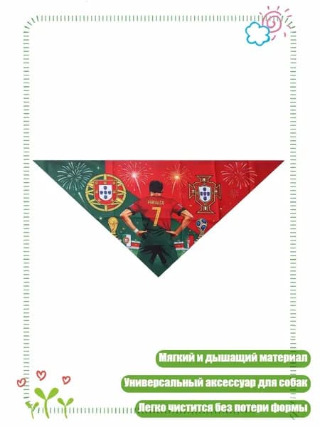 Спортивный шарф для собаки - подходит для разных размеров, красный