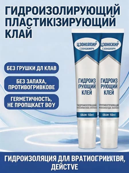 Влагостойкий эпоксидный состав для заделки швов плитки, ремонт трещин в санузле, антиплесневой затирка