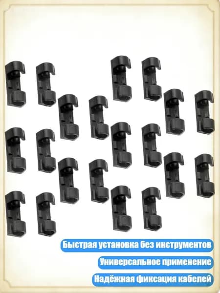 20 многоразовых креплений для аккуратного дома или офиса, - 2