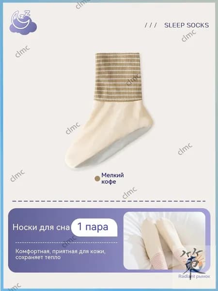 Носки женские, 2 пары