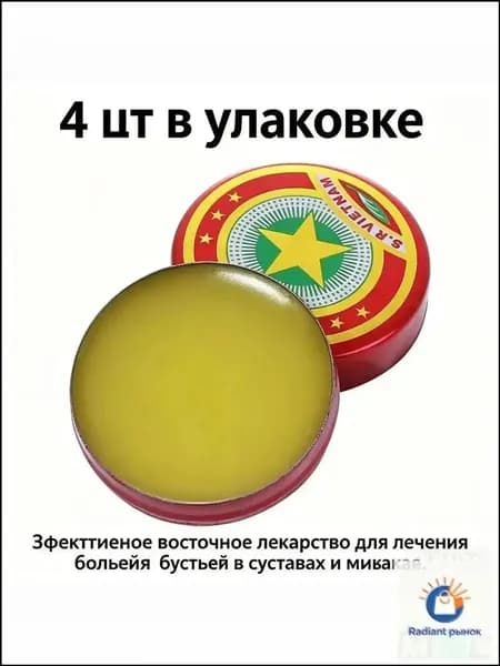 Премиумнабор бальзамов Золотая Звезда, 4 штуки