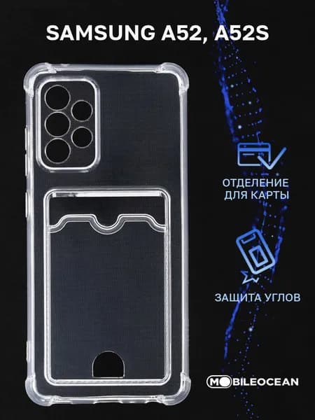 Чехол для Samsung Galaxy A52 A525, Samsung Galaxy A52s A528 с картхолдером и защитой камеры, прозрачный / Самсунг Галакси А52 А52s А525 А528