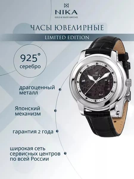Часы наручные женские механические серебро 925 пробы