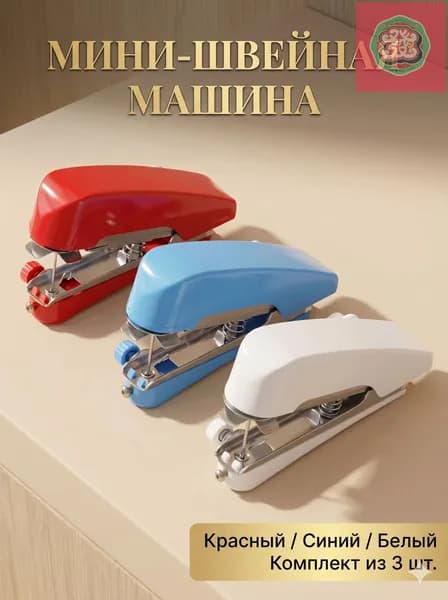 Швейная машина mzm-20260601222211275