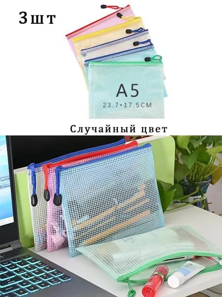Папка для труда, 3 шт.