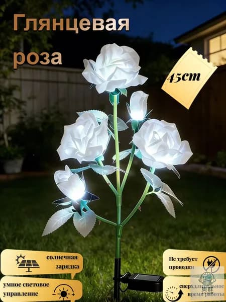 Уличный светильник, 1.2W, количество ламп:5шт