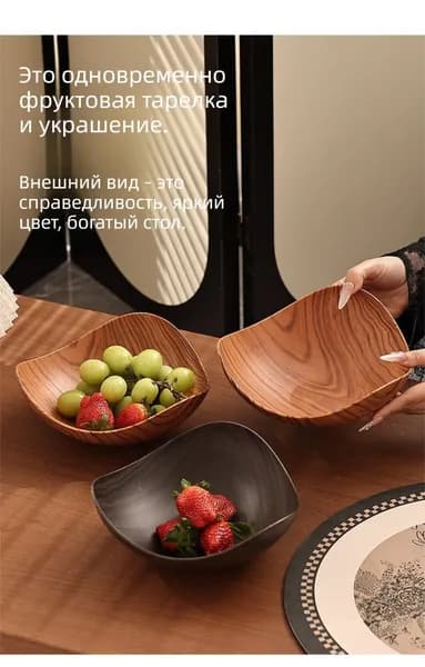 Фруктовница, диаметр 21 см, 1 шт