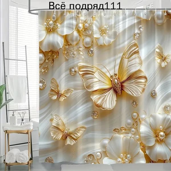 Штора для ванной тканевая, высота 180 см, ширина 180 см.