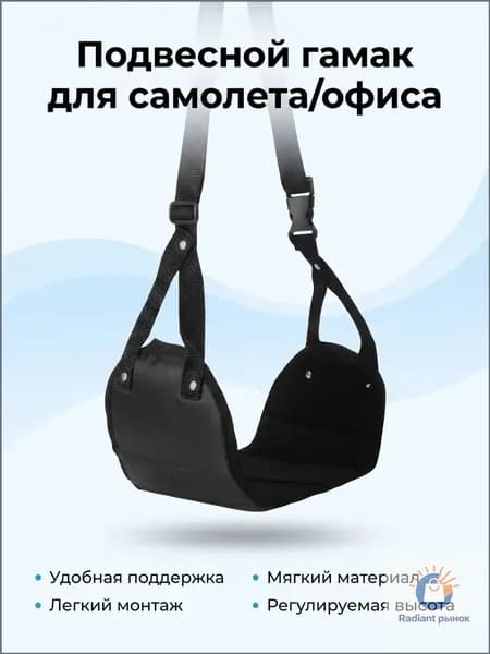 Подвесной гамак для ног