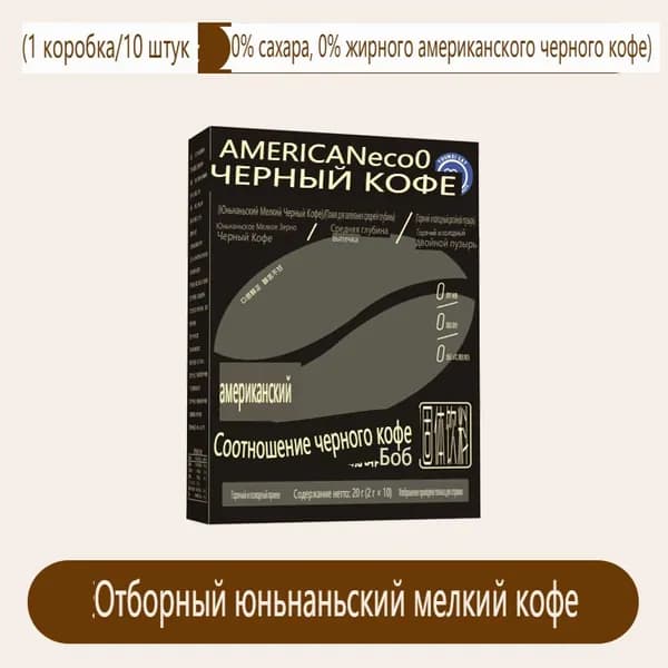 Кофе растворимый 38г. 10шт.