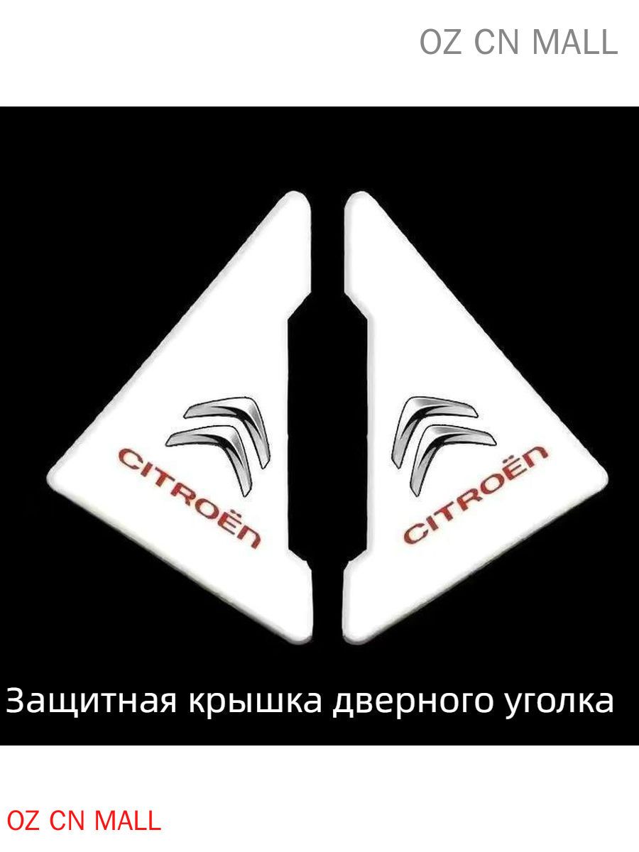 Защита внешних частей автомобиля