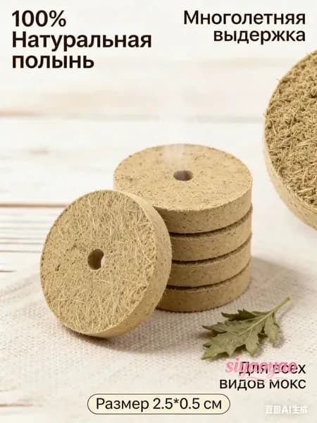 Ароматизатор для бани