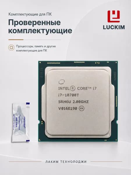 Intel Процессор Процессор Intel Core i7-10700T (Socket LGA1200) — 8 ядер / 16 потоков, базовая частота 2.0 ГГц (Turbo до 4.5 ГГц), кэш 16 МБ L3, TDP 35 Вт. OEM (без кулера)