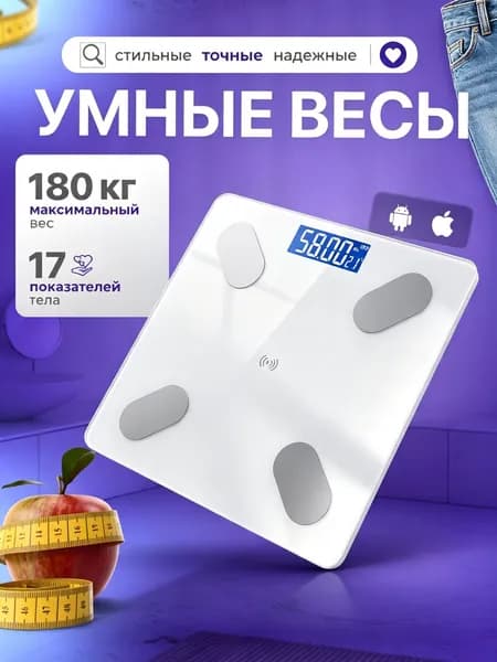 Напольные весы весы напольные, нагрузка 180 кг, точность 99 г