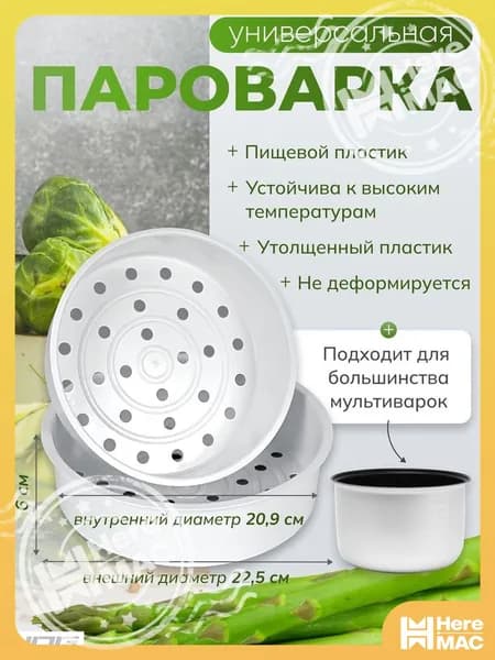 Мультиварка 3A78B50FCF0849F38F85EE94FF3A68DD