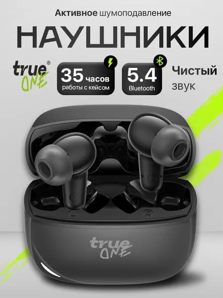 Наушники беспроводные TrueOne / TWS Bluetooth с микрофоном / режим шумоподавления / HD звук
