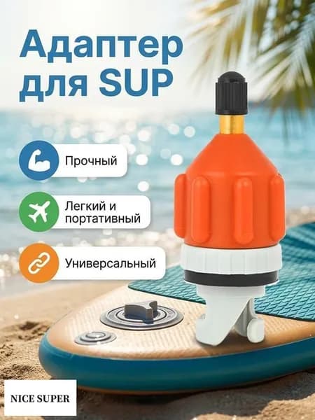 Аксессуары, запчасти для SUP-доски