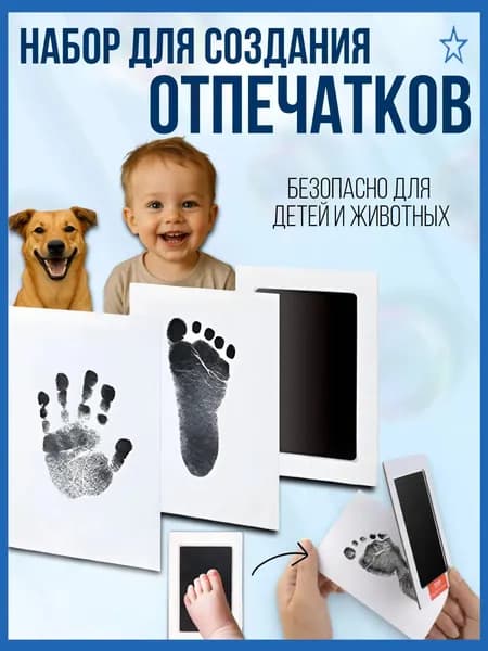 Отпечаток для новорожденных, набор для ручки и ножки малыша, слепок лапы кошки и собаки