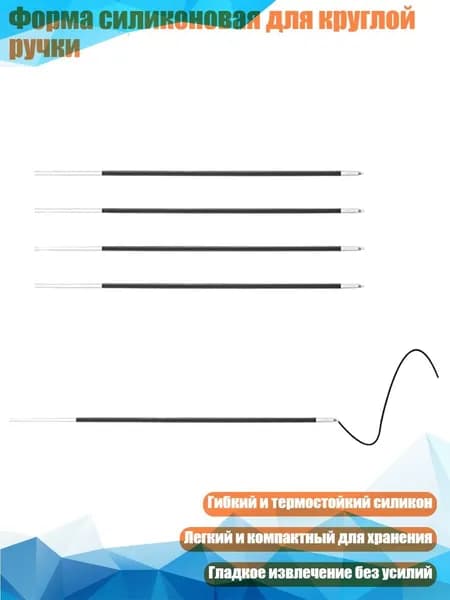 Форма силиконовая для круглой ручки, - Черное ядро . 5