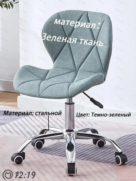 Стул мастера, Ткань: Зеленая ткань