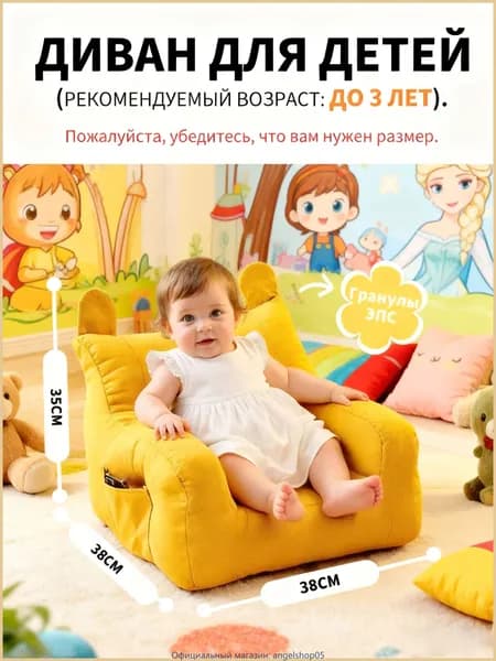 Прямой диван, механизм Нераскладной, 35х20х30 см,желтый